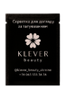 Серветка для догляду за татуажом з хлоргексидином Klever Beauty 1шт
