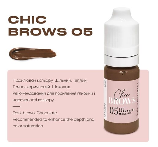 Chic Brows 05 (5мл)
